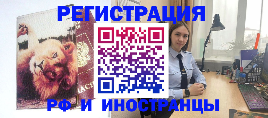 временная регистрация госуслуги в Северной Осетии