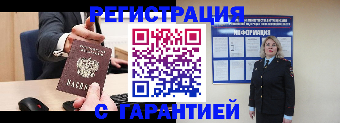 временная регистрация в Северной Осетии