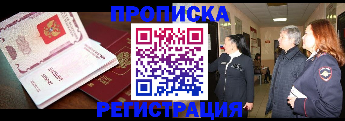 найти адрес прописки в Северной Осетии