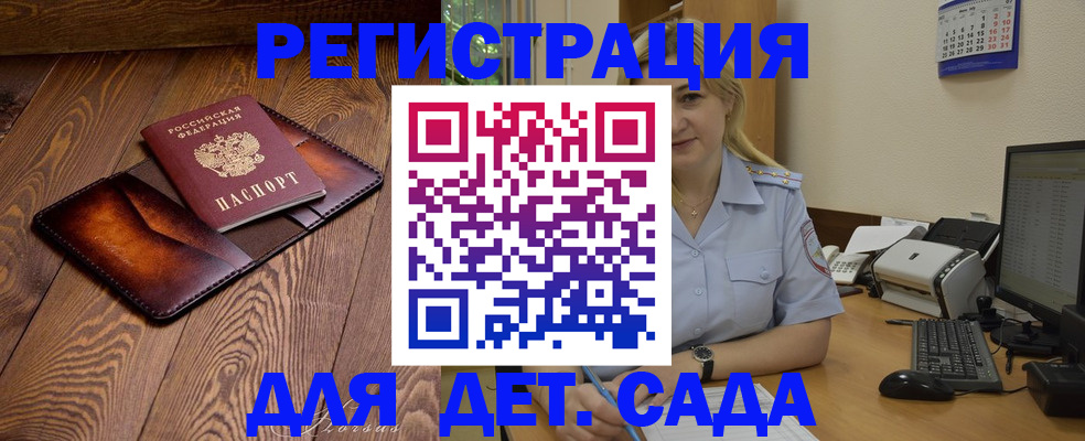 прописка законно в Северной Осетии