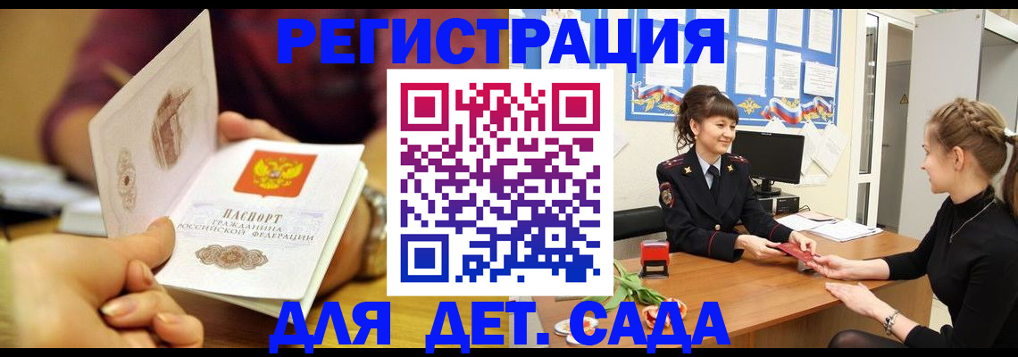 временная регистрация адрес в Северной Осетии
