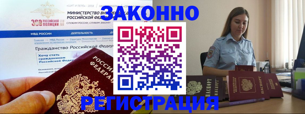 временная регистрация законно в Северной Осетии